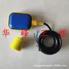 FATO Huatong MAC3-2 Interruptor de Boia Controlador de Nível de Água Relé de Nível de Líquido 3/4/5/6/10 m