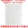 Compatível com Painel de Luz de Fundo Embossado Tuozhu Painel de Luz D Conjunto Embossado Acessórios Painel de Luz 5V Painel de Luz USB 3D