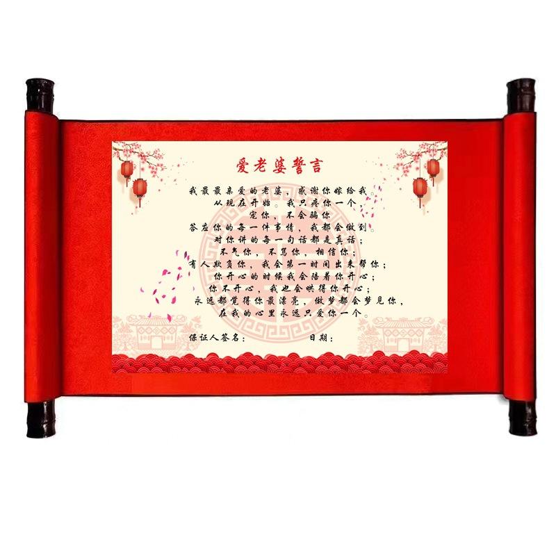 爱老婆誓言1