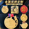 Medalhas de Metal Personalizadas para Empresas, Escolas, Competições de Maratona, Prêmios de Honra Ouro, Prata e Bronze, Personalização Criativa de Medalhas