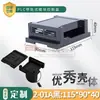 Caja de control industrial tipo riel PLC de plástico, fuente de alimentación, carcasa de instrumento, módulo, caja de conexiones terminales, carcasa de instrumento