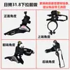 Desviador Delantero para Bicicleta de Montaña 21 velocidades 18 velocidades 24 velocidades Desviador de Plato Delantero Tipo Tirón Superior Tirón Inferior Desviador de Pedalier Cambiador