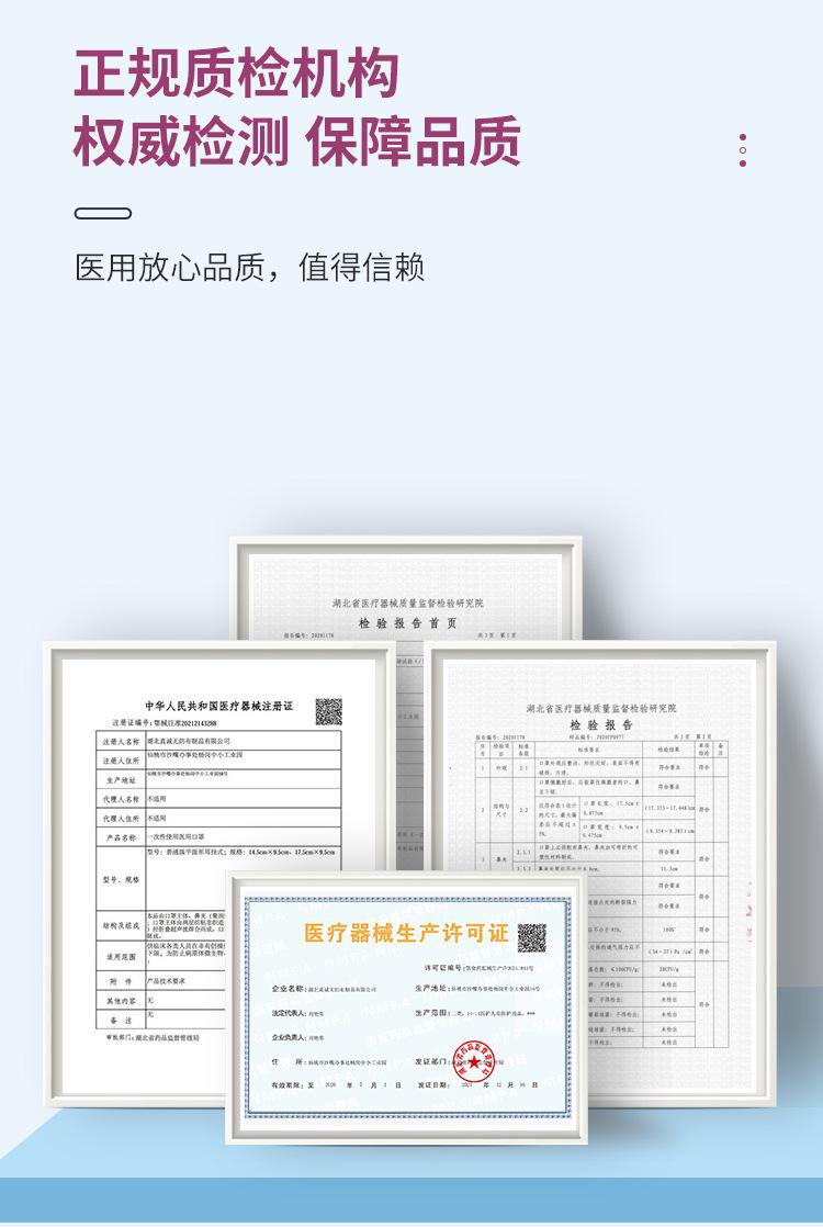 一次性使用医用口罩-2.png