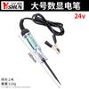 Fusível de carro multifuncional detecção de linha caneta elétrica carro Display Digital lâmpada de teste caneta elétrica ferramenta de manutenção de carro