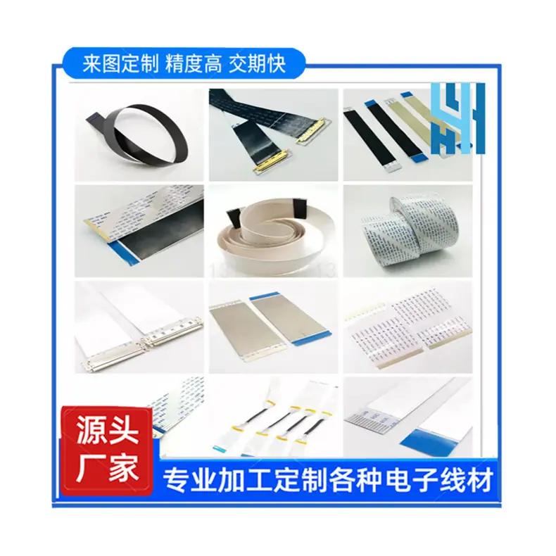 FFC软排线-24_副本.jpg