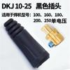 Dkj10-25 Conector rápido europeo zx7-200/250 Enchufe de máquina de soldar zócalo dos garantía accesorios de máquina de soldar