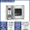 Horno de Secado por Aire Caliente Eléctrico de Laboratorio Horno Industrial de Temperatura Constante Horno Pequeño de Secado a Alta Temperatura Horno de Horneado para Materiales Alimenticios