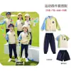 Ropa de jardín de infantes de estilo británico, primavera y otoño, de tres piezas, nueva ropa de béisbol para niños, ropa deportiva para clases, uniforme de escuela primaria.