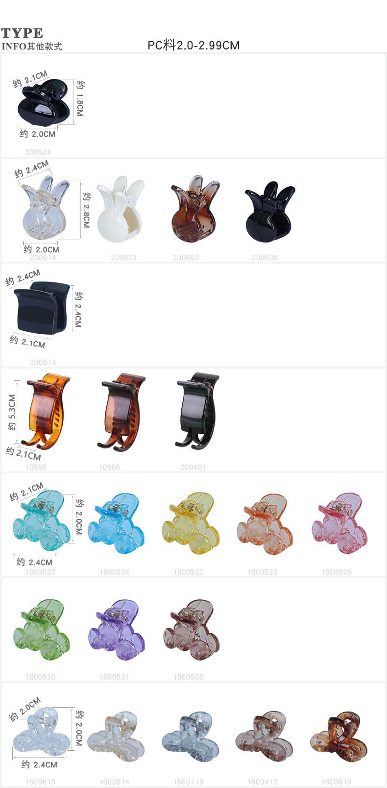 PC料详情1 2-2.99CM