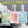 Yanqi 90ml Spray de Fragancia para Ropa Elimina Ácaros, Inhibe Bacterias, Elimina Olores, Elimina Olores y Deja Fragancia, Fragancia de Larga Duración Spray Protector de Ropa