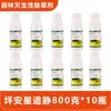 Herbicida Laien Ping'An Xingdaojing 20% Etóxidosulfurón-Etilo para Huertos, Pastizales y Malezas de Hoja Ancha