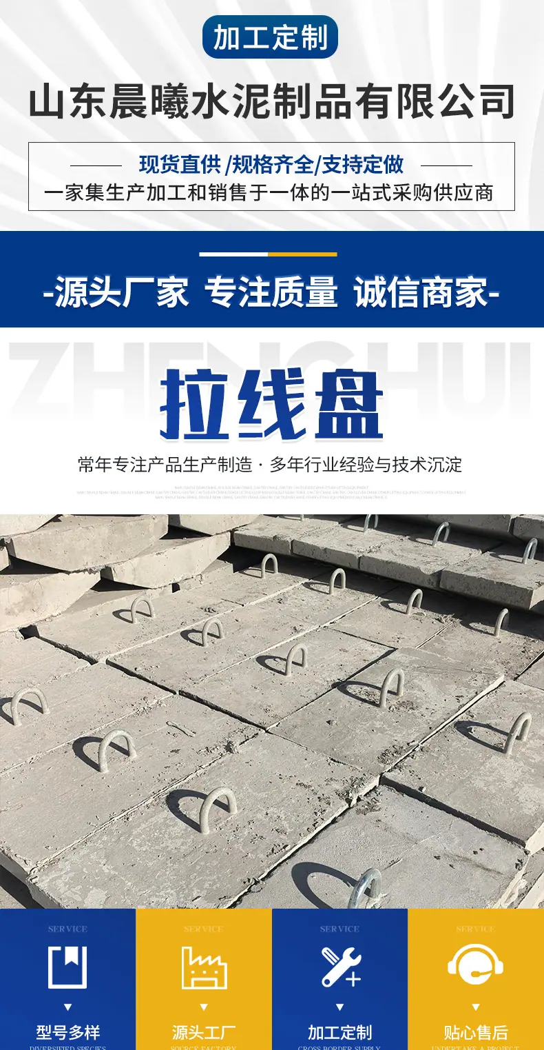 拉线盘_01.jpg