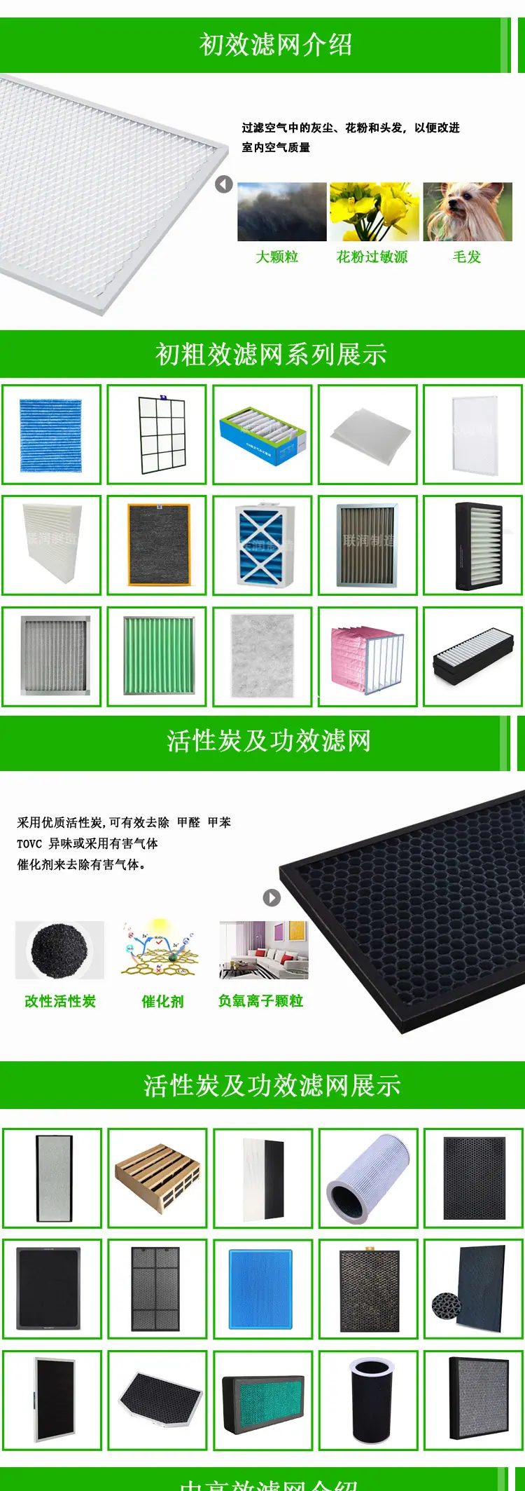 净化器滤网