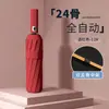 Paraguas Plegable Grande Totalmente Automático de 24 Varillas Engrosadas con Logo Personalizado, Doble Uso para Sol y Lluvia, Recubrimiento Negro para Protección Solar