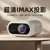 Venda direta da fábrica projetor HD 1080P, projetor portátil para casa, espelhamento de tela 5G, projetor 5G para TikTok e Kuaishou