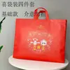 Saco de Armazenamento para Colcha de Casamento Embalagem para Conjunto de Quatro Peças de Casamento Saco Organizador Espesso à Prova d'Água e à Prova de Umidade Saco Feliz Bolsa de Mão