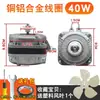 Motor de ventilador de enfriamiento para refrigerador y congelador, motor asíncrono de polo blindado para compresor de vitrina refrigerada, cabinetes fríos con aspas de ventilador