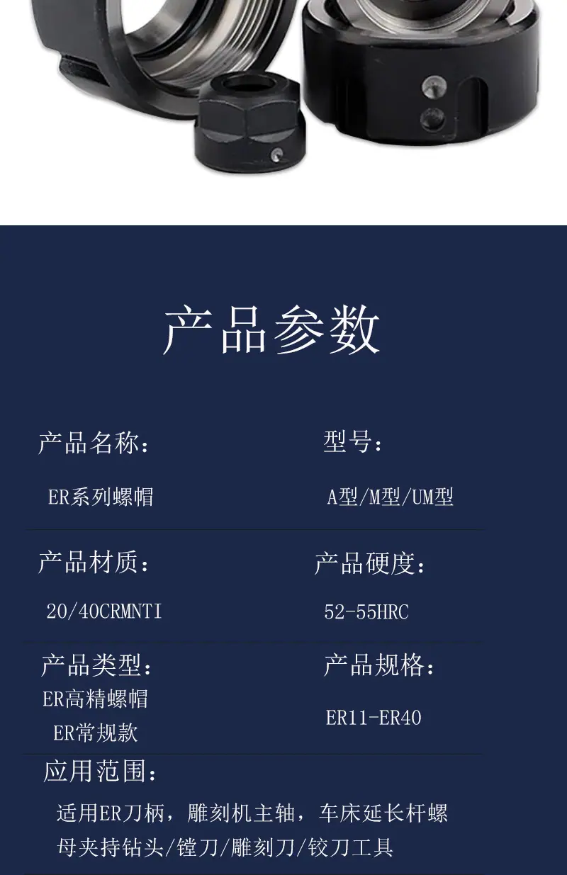 ER螺帽详情_03.jpg
