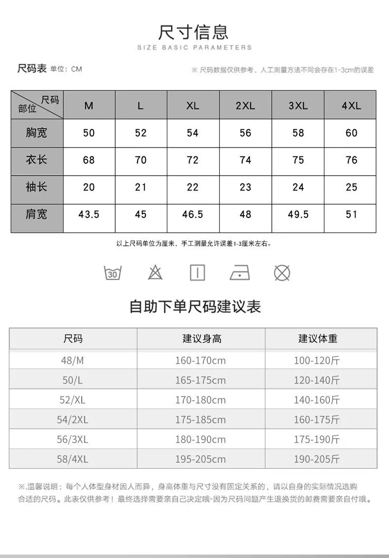 尺码表