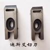 Accesorios para empaquetadora Carnot automática semiautomática Yongchuang: cuchilla, cabezal de ondulación, placa de computadora, caja de alimentación, resorte de embrague