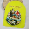 [Serie Shandong] Imán para Refrigerador Qingdao Zhanqiao Laoshan Hermoso Paisaje Marino Souvenirs Turísticos Culturales y Creativos Pegatinas Magnéticas