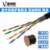 Cable Ethernet de Categoría 5E para Exteriores 0.51 Cobre Libre de Oxígeno Chaqueta de Doble Capa Resistente al Agua y a Prueba de Sol Cable de Red para Vigilancia de Video Poe Fábrica
