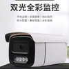 Cámara de Red Hikvision Protocol de 4 Megapíxeles Alimentada por PoE Resistente al Agua para Exteriores Cámara de Vigilancia a Color Dual