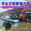 Barco de Succión por Chorro para Bombeo de Arena en Stock, Barco de Bombeo y Dragado de Arena de Río, Barco Grande de Cubos de Cadena para Excavación de Arena y Extracción de Oro