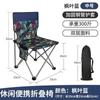 Taburete Plegable para Exterior Silla de Pesca Silla de Camping Silla de Pesca Asiento de Ocio Portátil Silla de Pesca de Ocio Artístico