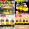 Casco pequeño de pato amarillo para coche, pato de viento roto, pato de carga social, pato de celebridad de Internet, coche creativo que lleva adornos