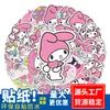 100 Piezas de Pegatinas Decorativas de Sanrio My Melody de Dibujos Animados para Maletas, Cuadernos, Coches, Pegatinas Impermeables para Agendas