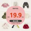 Artículos de Bienestar No Retornables: Pantalones de Otoño e Invierno, Tops para Niños, Chaquetas para Niños, Sudaderas para Niñas, Colección de Vestidos
