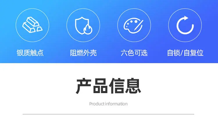 按钮开关