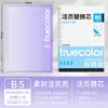 Cuaderno de hojas sueltas de color verdadero B5, cuaderno desmontable que no lastima la mano, bloc de notas rayado en cuadrícula, diario recargable, venta al por mayor
