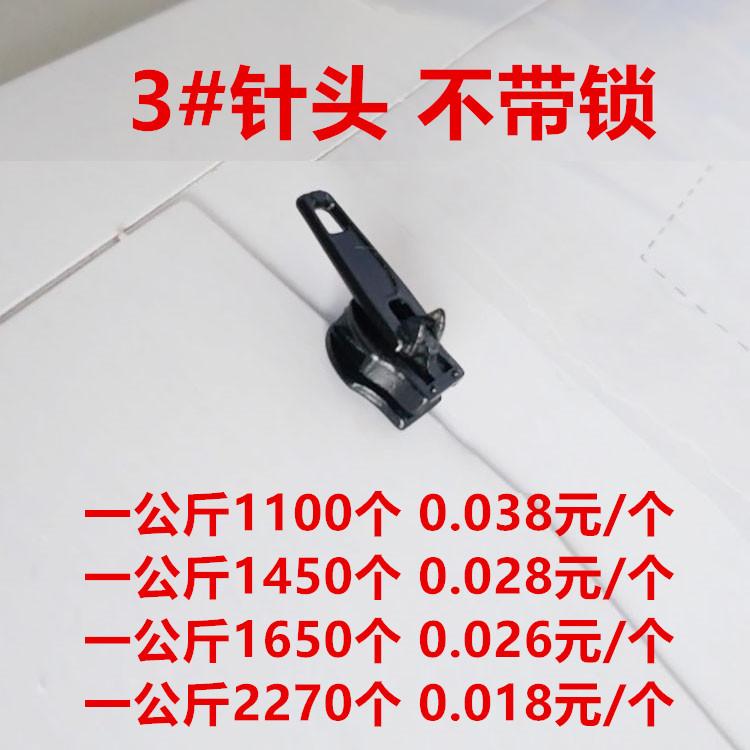 3号尼龙拉头针头