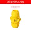 Conector rápido universal para manguera 6 minutos reductor 4 minutos extensión de reparación de manguera acoplamiento adaptador conveniente para tubería de agua