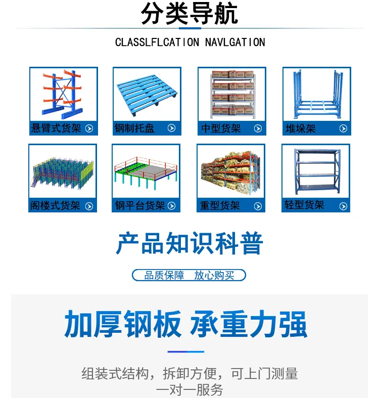 重型仓储货架