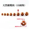 Chen Qualidade Fina Contas Espaçadoras Naturais de Caroço de Oliva DIY Wenwan Pulseira Colar Pulseira Espaçador Acessórios Peças Materiais Atacado