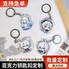 Chaveiro de Acrílico Personalizado Dupla Face Criativo Desenho Animado DIY Pingente de Chaveiro Ornamento Pendurado Fofo Mercadoria de Anime Estrela