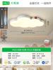 Lámpara de Techo para Dormitorio Daguanyuan Estilo Nube Crema Iluminación Minimalista Moderna Lámpara para Habitación Infantil Iluminación Zhongshan 357L