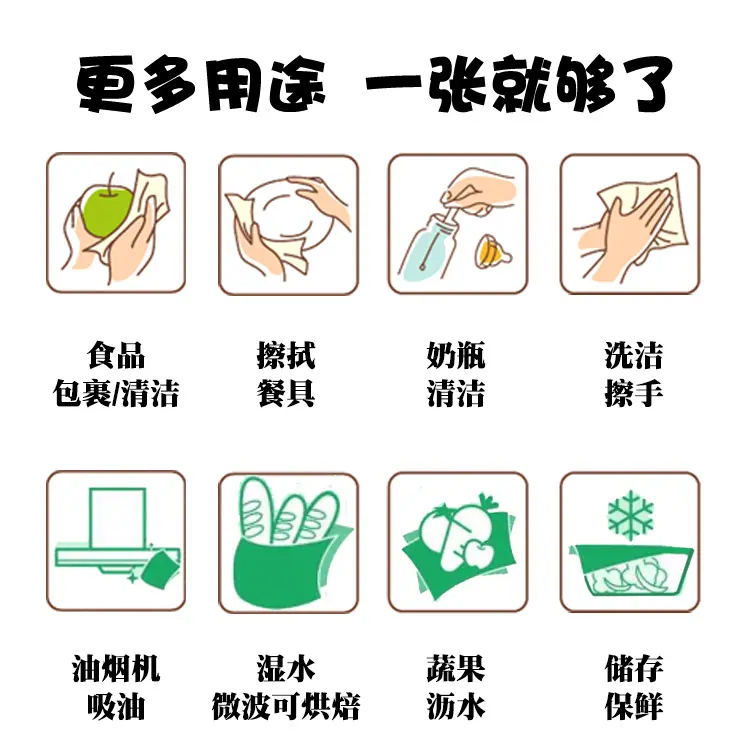 厨房用纸_05