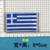 Jianxing - Sello bordado por computadora, bandera nacional, velcro, punto bordado, pegatina de tela, mochila, insignia, brazalete, pegatina, parche