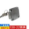 Cerradura para cajón de escritorio plano, para armario, con lengüeta cuadrada, tipo push-pull, 138-22, para ordenador, con cajón abierto