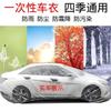 Funda desechable para coche, transparente, de plástico, a prueba de polvo e impermeable.