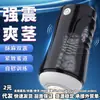 Copa Vibratoria de Pulso para Hombres Transfronteriza Ejercitador Mástil de Entrenamiento Sensible Dispositivo de Masturbación Productos para Adultos Dropshipping