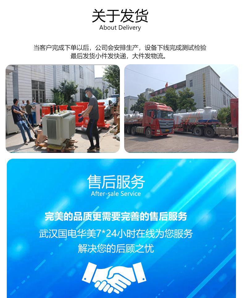 串联谐振新详情页_13