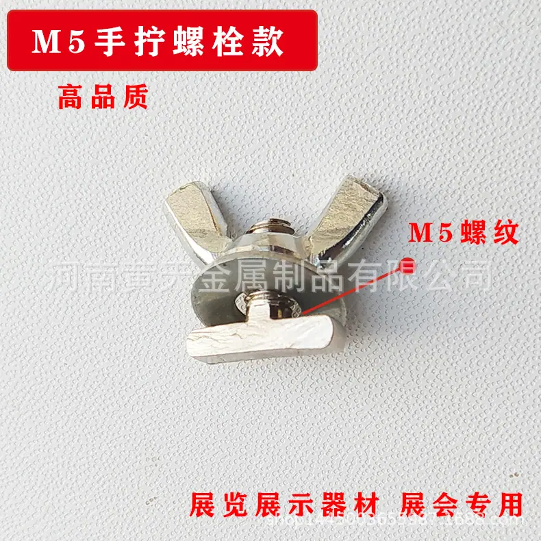 m5手拧款.jpg