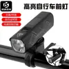 Luz de Bicicleta 1000 Lumens Luz Frontal de Alto Brilho Bicicleta de Montanha Liga de Alumínio À Prova d'Água Equipamento de Iluminação Recarregável Equipamento de Ciclismo