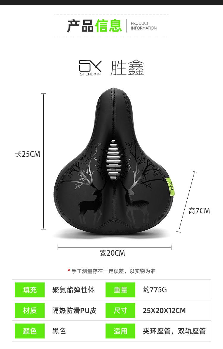 鞍座详情_13