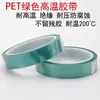 Espessura 0,06mm PET Verde Resistente a Altas Temperaturas Fita para Pintura Eletrodeposição Tinta de Forno Isolante Fita Verde